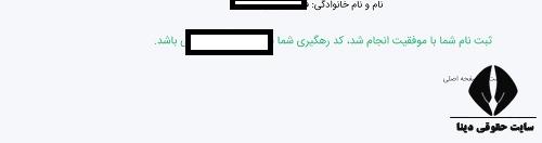 ثبت نام طرح مادران سایپا